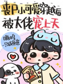 [咒回同人] 惠有个小姨