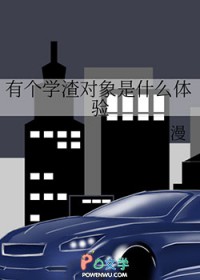 猎户家的夫郎不听话