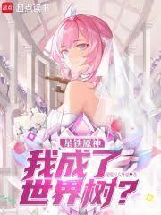 虐文炮灰上位中[快穿]