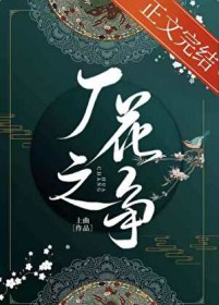 和反派宿敌结成了道侣