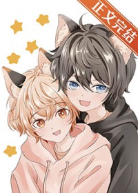 抱紧我的吸血鬼