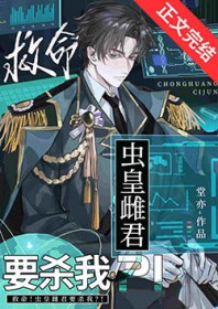 [综漫] 病弱兄长模拟器