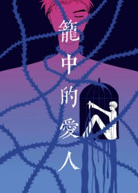 [综漫] 七海学长变成了我的猫