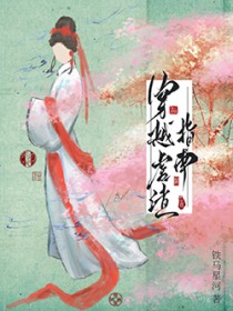 独占冰山法则（百合ABO）