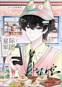 [综漫] 狗卷专属翻译姬