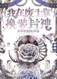 快穿，反派他真的是吃素的