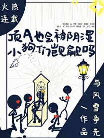 逃荒路上显灵，反派崽崽强吻神明