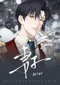 [综] 在19世纪生存的正确方法