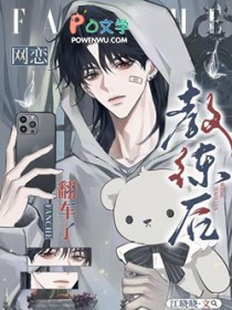 [综] 跟钢牙成为青梅竹马之后