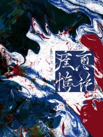 [HP同人] 穿进hp乙女游戏后我摆烂了