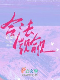 她怎么不骗别人