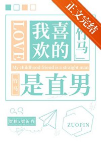 社恐女A被迫万人迷