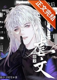 [综漫] 霓虹校园可不是那么好混的