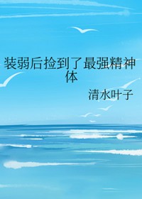 [综漫] 请友善对待美少女