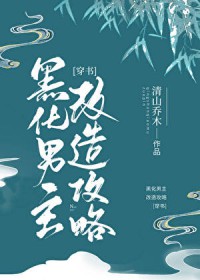 [排球少年同人] 影山君好像是认真的