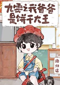 [柯南同人] 萩原警官想要自救