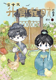 天坑应届生无限流再就业