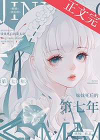 直男穿A婚后真香了