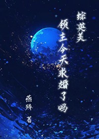 我有一个诡王朝