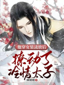 当两个异世大佬降生成奶团子