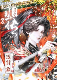 重生末世之我哥是反派