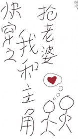 魔尊你就这点出息