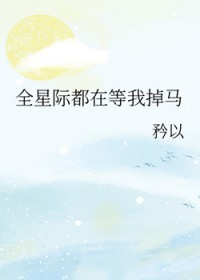 恋爱脑与不高兴[GB]