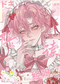 娶个虫族上将当老婆[GB]