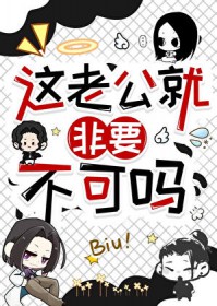 毒医狂妃：邪王的心尖宠