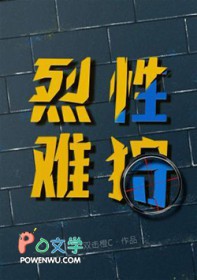 夜潮未央[破镜重圆]