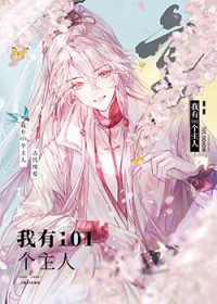 前男友在无限流里成了灵