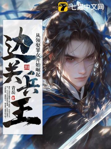 啊？你也是妖王