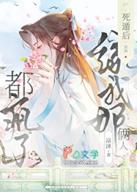 仙君他全年无休