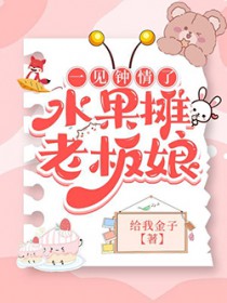 娘子夸我种田好