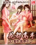嫡女毒妃：腹黑王爷宠上天