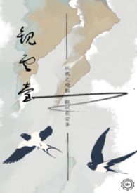 [HP同人] HP日记本和伏地魔相爱相杀