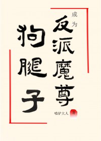 真佛系与假佛系