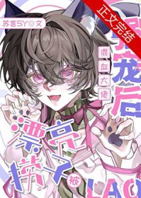 [综英美] 公司职员爆改刺客大师