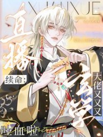 农门长姐，养家指南[美食]