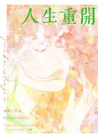 当反派是会上瘾的[无限]