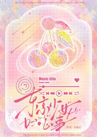 女装网恋到死对头