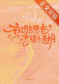 寒症缠身的表妹h