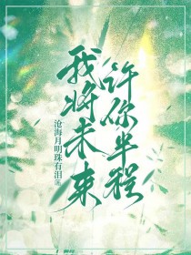 偶像练习生的身体开发日誌（高H、羞耻养成、NP多男主）