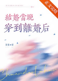 穿书后无CP男主叫我夫君