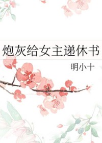 读心后，病美人陆医生的养护指南