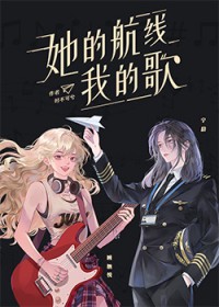 回国后，被病娇大佬掐腰宠