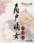 摆烂美人1和怪物人鱼男友