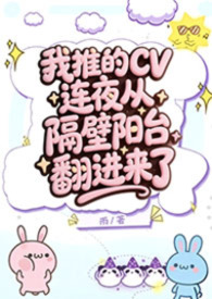 卧底成仙君心上人