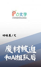 他献上了獠牙[西幻]