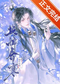 治疗满级，团宠小肥啾